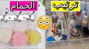 أفضل 10 أفكار لترتيب الحمام 2018 How To Organize Your Bathroom Cabinets Youtube