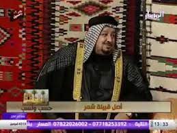 اسماء أولاد تبدأ بحرف الخاء. Ù†Ø³Ø¨ Ù‚Ø¨ÙŠÙ„Ø© Ø´Ù…Ø± Ø§Ù„Ø·Ø§Ø¦ÙŠØ© Ù†Ø³Ù„ Ø­Ø§ØªÙ… Ø§Ù„Ø·Ø§Ø¦ÙŠ Youtube