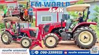 Fm world 45 แรง คันสุดท้าย อยู่ที่นี่แล้ว ส่งมอบพร้อมลุยงาน | #fmworld  #รถไถfmworld #รถไถจีน #รถไถfm