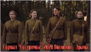 Чемпионат европы по футболу 2020. Sestrichka Serial 2021 Ukraina Smotret Onlajn Besplatno Voennyj Film Youtebem Dlya Tebya For You