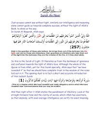 Surah nur (the light) is the 24th chapter of the quran and consists of 64 ayat or verses. Surah An Noor Farhat Hashmi