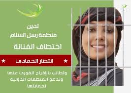 وكانت انتصار الحمادي المولودة لأم إثيوبية، قد قامت في فبراير الماضي بجلسات تصوير لصالح العديد من المصممين المحليين ثم نشرت صورا منها. Ù…Ù†Ø¸Ù…Ø© Ø±Ø³Ù„ Ø§Ù„Ø³Ù„Ø§Ù… Pa Twitter ØªØ¹Ø±Ø¶Øª Ø§Ù„ÙÙ†Ø§Ù†Ø© Ø§Ù„ÙŠÙ…Ù†ÙŠØ© Ø§Ù†ØªØµØ§Ø± Ø§Ù„Ø­Ù…Ø§Ø¯ÙŠ Ù„Ù„Ø§Ø®ØªØ·Ø§Ù Ù…Ù† Ø¹Ù†Ø§ØµØ± Ù…Ø³Ù„Ø­Ø© ØªØªØ¨Ø¹ Ù…ÙŠÙ„ÙŠØ´ÙŠØ§ Ø§Ù„Ø­ÙˆØ«ÙŠ Ù…Ù† Ø£Ø­Ø¯ Ø´ÙˆØ§Ø±Ø¹ ØµÙ†Ø¹Ø§Ø¡ ÙˆØ§Ù‚ØªØ§Ø¯ØªÙ‡Ø§ Ø¥Ù„Ù‰ Ø¬Ù‡Ø© Ù…Ø¬Ù‡ÙˆÙ„Ø© Usembassyyemen Hmamichaelaron Euinyemen Rebecca Hitchen Francear1 Https T Co Jxmtntw0ra