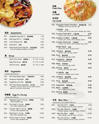 Check with this restaurant for current pricing and menu information. Beijing Express Menu In Round Rock Texas Usa