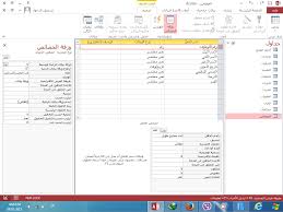 شؤون الموظفين قاعدة بيانات جاهزة للموظفين Excel