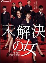 Sakurako San No Ashimoto Ni Wa Shitai Ga Umatteiru Dorama Mikaiketsu No Onna Drama 2018 Dsdramas Wiki Japanese Drama Drama Korean Drama
