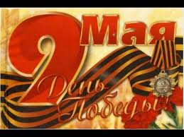 песня 9 мая весна 9 мая цветы скачать со словами Krasivaya Pesnya Pro 9 Maya Pesni Prazdnichnye Otkrytki Otkrytki