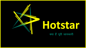 Hotstar is a huge entertainment app for the indian market. What Is Hotstar App Is It Free Online Tv App