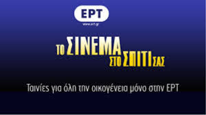 Τα μουσικά σύνολα της ερτ αποτελούνται από την εθνική συμφωνική ορχήστρα η οποία ιδρύθηκε το 1938, την ορχήστρα σύγχρονης μουσικής που ιδρύθηκε το 1954 και την χορωδία της ερτ που ιδρύθηκε το 1977. H Ert Egine Ertflix Aftodioikisi Gr