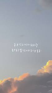 Tons of awesome aesthetic quotes pc wallpapers to download for free. Pin By Hsiao Yu On èªé Chinese Quotes Aesthetic Positive Wallpapers Quote Aesthetic