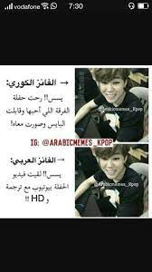 شكلي بالكوري كيبوب كوريا memes funny faces exo funny really funny memes