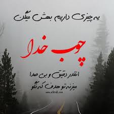We did not find results for: Ø¯Ù„ Ù…Ø±Ù†Ø¬Ø§Ù† Ú©Ù‡ Ø² Ù‡Ø± Ø¯Ù„ Ø¨Ù‡ Ø®Ø¯Ø§ Ø±Ø§Ù‡ÛŒ Ù‡Ø³Øª