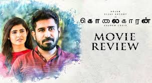 Kolaigaran Aka Kolai Garan Review Vijayendra prasad and ramanagiri vasan along with atlee kumar. kolaigaran aka kolai garan review