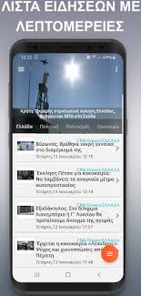 Χριστοδουλοσ γιαλλουριδησ cnn greece ειδησεισ τουρκια συρια κουρδοι τουρκοι. Updated Eidhseis Efhmerides Nea Kairos Apo Ellada Android App Download 2021