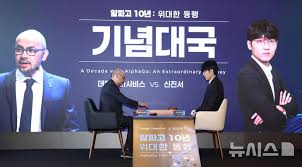 '알파고의 아버지' 하사비스와 세계랭킹 1위 신진서의 대국