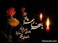 نتیجه تصویری برای اس ام اس تسلیت شهادت حضرت فاطمه (س)
