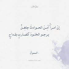من اقتباسات ديك الجن عالم الأدب Quotes Qoutes Arabic Calligraphy