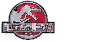 Sep 02, 2021 · ジュラシック・パークの映画は年齢制限あります！. ã‚¸ãƒ¥ãƒ©ã‚·ãƒƒã‚¯ ãƒ'ãƒ¼ã‚¯ Iii Netflix