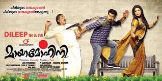 Image result for Mayamohini 2012