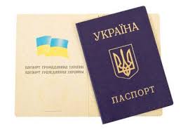 Просто на сайті дмсу є перелік документів необхідних для перевипуску айді, і форма 13 там вказана, але в дужках. Seriya I Nomer Pasporta Ukraina Primer Migranti