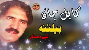 Kabal.jan.New.song.2022/.🌹🌷...