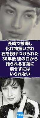 自分を大切にする方法に迷ったら 美輪明宏さんがあなたに贈る珠玉の名言22選 名言 美輪明宏 人生 ただ者でない という印象の強い美輪さんですが 実際その生きてきた道のりは壮絶なものです 10歳の頃 自宅で絵を描いていたところ原爆が炸裂 命は救われたものの