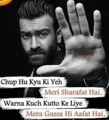 Shayari in Hindi attitude! एटीट्यूड शायरी? - Quora