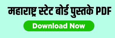 Maharashtra state board balbharti textbooks for 1st, 2nd, 3rd, 4th, 5th, 6th, 7th, 8th, 9th, 10th, 11th, and 12th have been uploaded online.students can download balbharti books in english, hindi or marathi, in pdf format from these links below. Maharashtra State Board Books Pdf Free Download