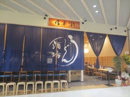 博多うどん酒場 官兵衛 アリオ柏店 柏食べ歩き放浪記２