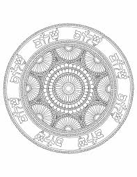 I love this powerful mandalas 10 spiritual principles coloring page!!! The Coloring Book Of Jewish Symbols Book By M G Anthony Aaron Klein Official Publisher Page Simon Schuster Uk
