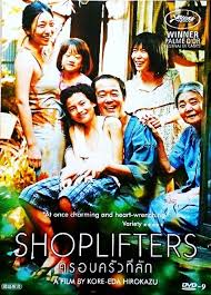 Enjoy hollywood action, adventure, horror, comedy, romantic movies full free online. Shoplifters Japanese Movie Dvd