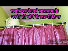 You'll use this cleaning solution to scrub the entire shower curtain. How To Clean Shower Curtains Easy Bathroom Curtain Cleaning Tips Rubis Recipes Youtube