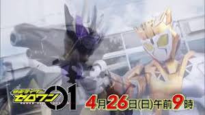 Kamen Rider Zero One Episode 33 Preview English Subs Youtube