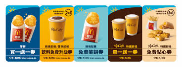 每日更新mcdonald's 麥當勞 優惠代碼, mcdonald's 麥當勞 coupon codes, promo codes, discount codes. 2021éº¥ç•¶å‹žè²·ä¸€é€ä¸€ æ—©å®‰å„ªæƒ åˆ¸é‚„æœ‰å…©å¤© æ–°å¹´æ—©èµ·æ¶å¥½åº· é¢¨å‚³åª'