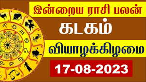 17-08-2023 Olimayamana Ethirkaalam Today - Zee Tamil Rasi Palan Today - Harikesanallur  Venkatraman - YouTube