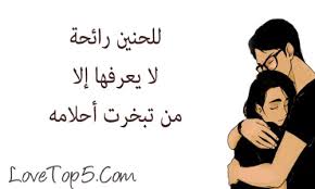 كلام حزين عن الحب والفراق والاشتياق بكلمات حزينة موسوعة الحب والرومانسية