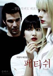 Fetish korean