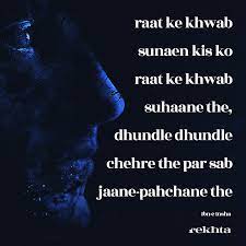 Pin By Rekhta Foundation On Urdu Poetry Urdu Words With Meaning Urdu Words Good Thoughts