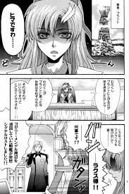 BL同人誌・漫画】 縛アスラン。〜宇宙からの侵略者！？ アスラン触手地獄！！〜 | CP library