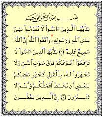 Listen surah hujurat audio mp3 al quran on islamicfinder. Surah Al Hujurat Wikipedia Bahasa Indonesia Ensiklopedia Bebas