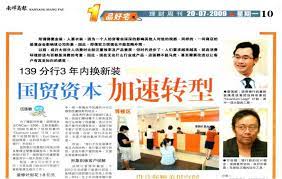 Maybe you would like to learn more about one of these? Nanyang Siang Pau S U A Interior Design
