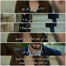 Pin By Alyaa On Quotes From Drama Rain Photography Arabic Quotes Quotes