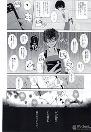 BAD TRIP!【ペルソナ5モブ主(ペルソナ5)】 | BLコレクション-無料でBL同人誌・漫画が読める！-