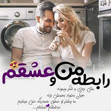 Check spelling or type a new query. Û³Û° Ø¹Ú©Ø³ Ù¾Ø±ÙˆÙØ§ÛŒÙ„ Ø¹Ø§Ø´Ù‚Ø§Ù†Ù‡ Ù„Ø§Ú©Ú†Ø±ÛŒ Ù†ÙˆØ´ØªÙ‡ Ø¯Ø§Ø± Ùˆ Ø¨Ø¯ÙˆÙ† Ù…ØªÙ† Ø¨Ø³ÛŒØ§Ø± Ø¬Ø°Ø§Ø¨