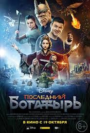 Action movies new and best hollywood releases. Last Knight Film Wikipedia