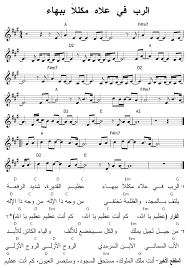 ارص تلاا علاه عتفف لةن ٣٨٨ تتلا تت٧٥ةو ةهت. Ø§Ù„Ø±Ø¨ ÙÙŠ Ø¹Ù„Ø§Ù‡ Ù†ÙˆØªØ© Ù…ÙˆÙ‚Ø¹ Ø§Ù„Ø­ÙŠØ§Ø© ÙƒÙˆØ±Ø¯Ø§Øª Ø£ÙƒØ¨Ø± Ù…ÙƒØªØ¨Ø© ÙƒÙˆØ±Ø¯Ø§Øª ØªØ±Ø§Ù†ÙŠÙ… Ø¹Ø±Ø¨ÙŠØ© Ù…Ø³ÙŠØ­ÙŠØ© Ø¹Ù„Ù‰ Ø§Ù„Ù†Øª
