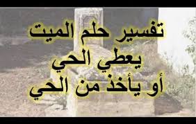 وبعد أن انتهيت من كتابة موضوع عن تفسير حلم سقف البيت ينزل منه ماء اتمني ان تنال كتابتي على إعجابكم. Ø¥Ø¶Ø§ÙÙŠ Ø¨Ø­ØªØ© Ù…Ø­ÙŠØ· ØªÙØ³ÙŠØ± Ø­Ù„Ù… Ø§Ù„Ù…ÙŠØª ÙŠØ§Ø®Ø° Ù…Ù„Ø§Ø¨Ø³ Helenguesthouse Com