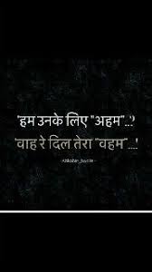 Hindi Quotes Illusion That I Am Important For Him Her Gulzar Quotes Feelings Quotes Emotional Quotes