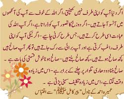 We did not find results for: Excerpts From Umera Ahmed Google Search Quotes From Novels Urdu Words Urdu Poetry Romantic