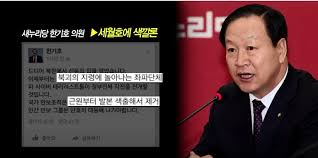 Sns 등을 통해 온라인 상에 한 의원의 발언이 확산되며 논란이 일자 한기호 의원은 현재 게시물을 삭제하고 페이스북 계정을 비공개로 전환했다.기사. í•œê¸°í˜¸ Hashtag On Twitter