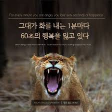 Learn Korean Language Through A Quote By Ralph Waldo Emerson